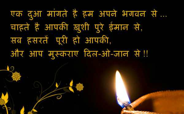 best happy diwali shayari in hindi PHOTO
