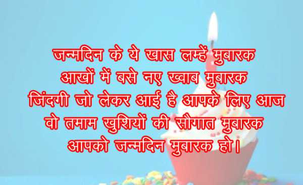 Image result for happy birthday poem in hindi