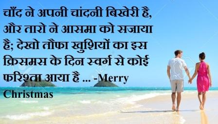 merry christmas in hindi