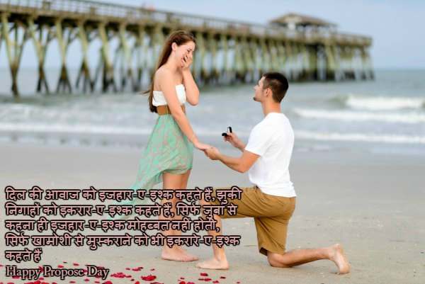Happy propose day image download