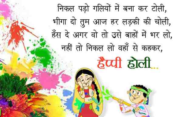 Holi wishes in hindi with images