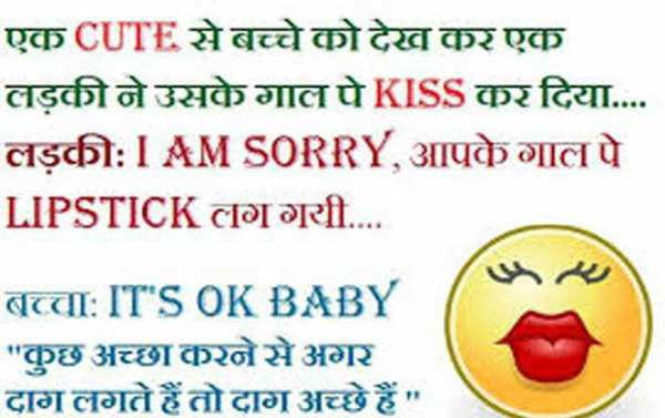 Kiss Day Jokes 2023 – किस डे फनी जोक्स इन हिंदी – Funny SMS, Messages For  Facebook, Whatsapp – Hindi Jaankaari