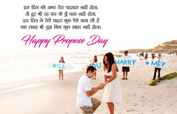 Propose day hd images download