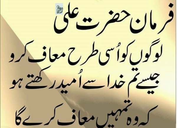 Best Islamic Quotes In urdu