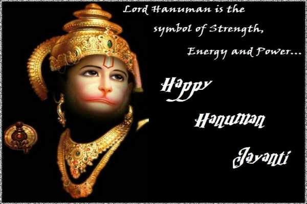 Hanuman Jayanti SMS
