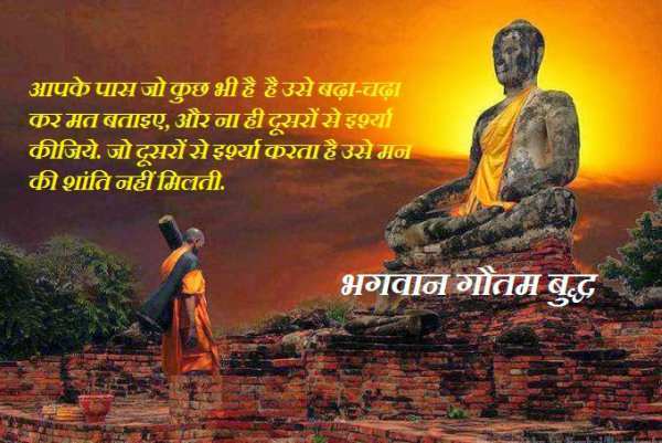 बुद्ध पूर्णिमा की शुभकामनाएं 2022 – बुद्ध पूर्णिमा सन्देश – Buddha Purnima Wishes in Hindi for WhatsApp – Hindi Jaankaari