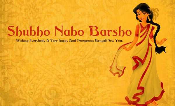 Subho noboborsho in bengali text