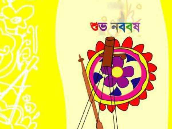 Bengali New Year image in bangla font