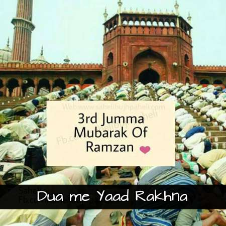 3rd jumma mubarak of ramadan images