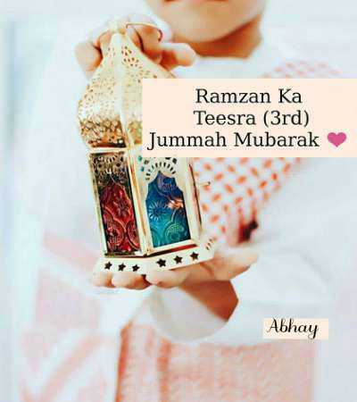 Ramzan ka Teesra Jumma Mubarak Images – 3rd Jumma Mubarak Ramadan Wallpaper,  HD Pics for WhatsApp – Hindi Jaankaari