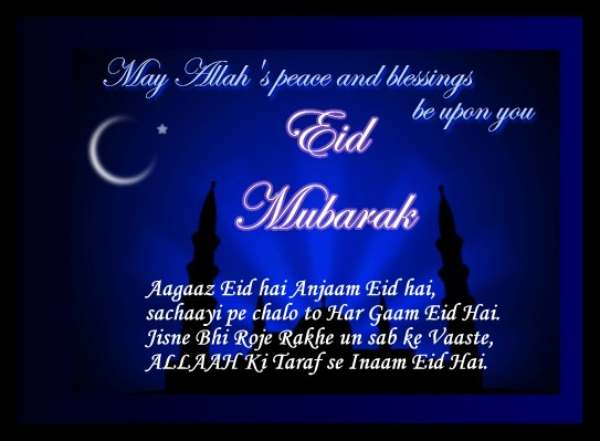 Advance Me Eid Mubarak Image