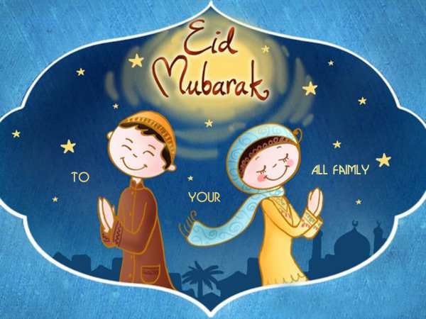 Eid Mubarak dp For whatsapp