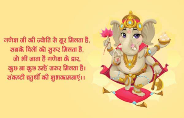 Angarika Chaturthi Sms In Marathi For Facebook Whatsapp With Images à¤ à¤ à¤°à¤ à¤¸ à¤à¤· à¤ à¤à¤¤ à¤° à¤¥ à¤® à¤¸ à¤ The glory of angarki sankashti chaturthi. angarika chaturthi sms in marathi for