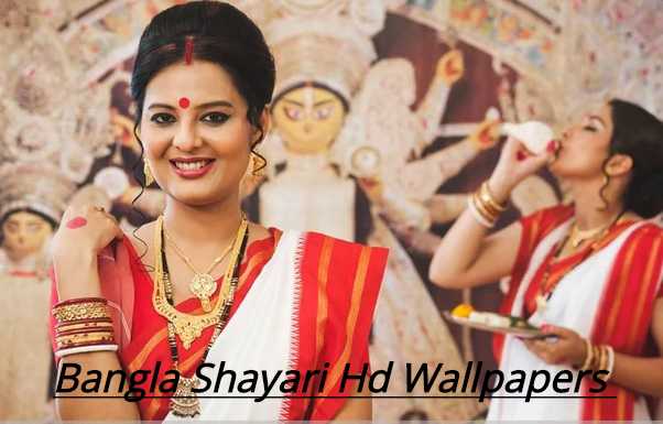 bangla shayari Hd wallpapers