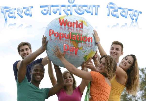 विश्व जनसंख्या दिवस उद्धरण
