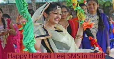 Hartalika Teej SMS in Hindi