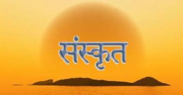 Sanskrit Day Speech