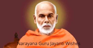 Sree Narayana Guru Jayanthi Wishes