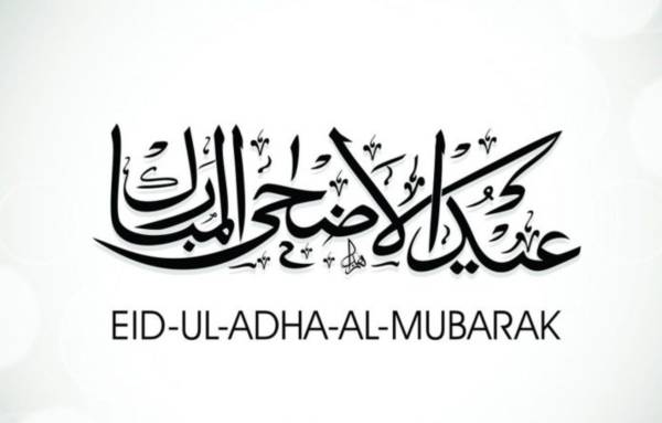 bakra eid mubarak images