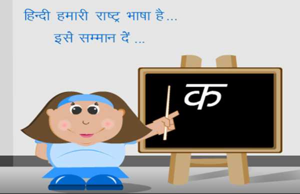 Hindi Speech on Hindi Diwas