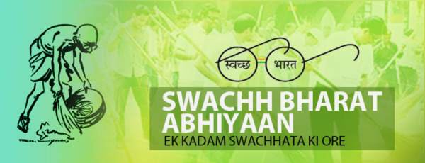 स्वच्छ भारत अभियान पर चित्र 2022 -23 Swachh Bharat Abhiyan Photo