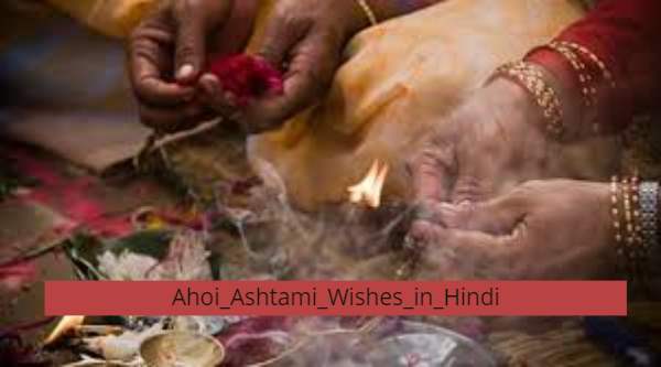 Ahoi Ashtami Wishes in Hindi
