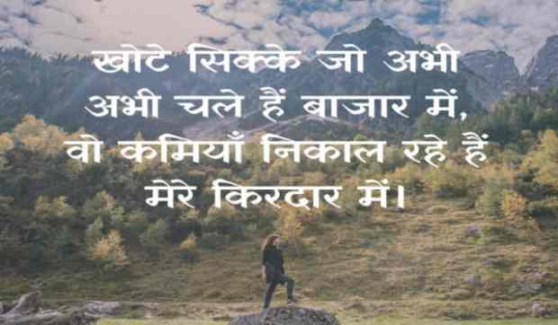 Attitude Shayari in Hindi for BF