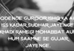 Attitude Shayari in Hindi for Boyfriend & Girlfriend