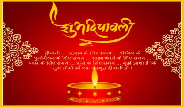 Diwali SMS in Hindi