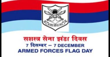 Indian Armed Force Flag Day Poems in Hindi