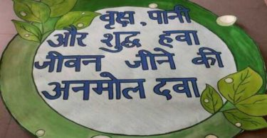 Slogan on environment in hindi