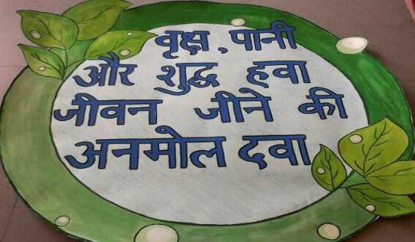Slogan on environment in hindi