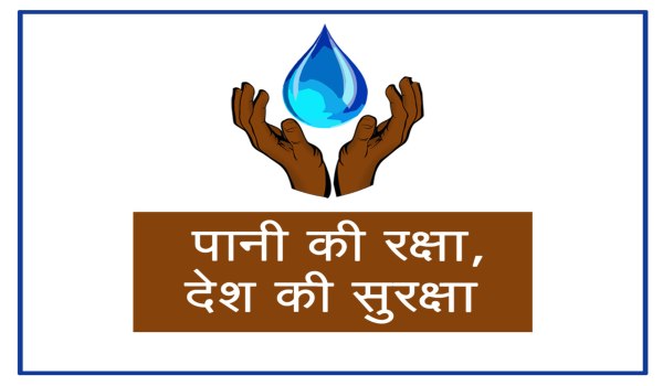 Slogan on save water in hindi