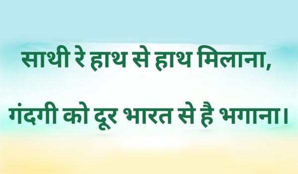  Slogans  on Cleanliness            Slogans  on 