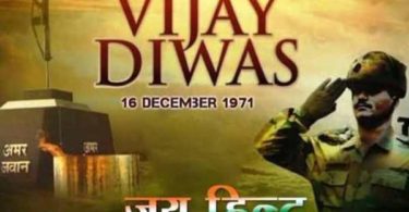 Vijay Diwas Status in Hindi