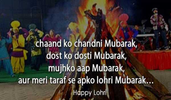 Lohri Shayari