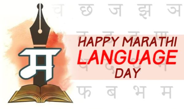 Happy Marathi Language Day