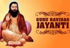 Ravidas Jayanti In Hindi