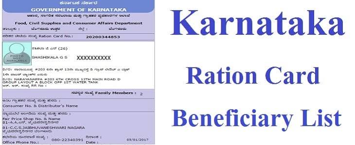 karnataka Ration card list name check