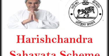 Harishchandra Sahayata Yojana Features