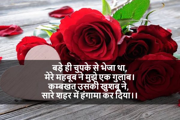 rose day wishes 1
