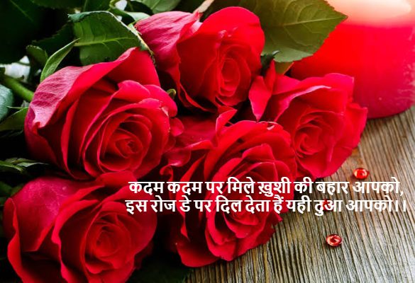 rose day wishes 3