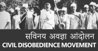 civil_disobedience_movement_in_hindi