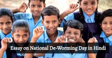 Essay on National Deworming Day