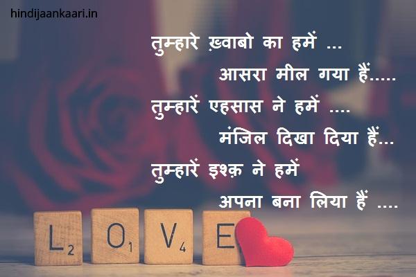 Poems short hindi romantic in Love Poems