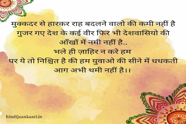 Quotes On Youth Empowerment in Hindi – Hindi Jaankaari