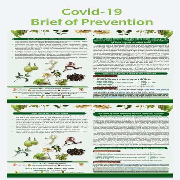 Coronil Anti-COVID Tablets 1