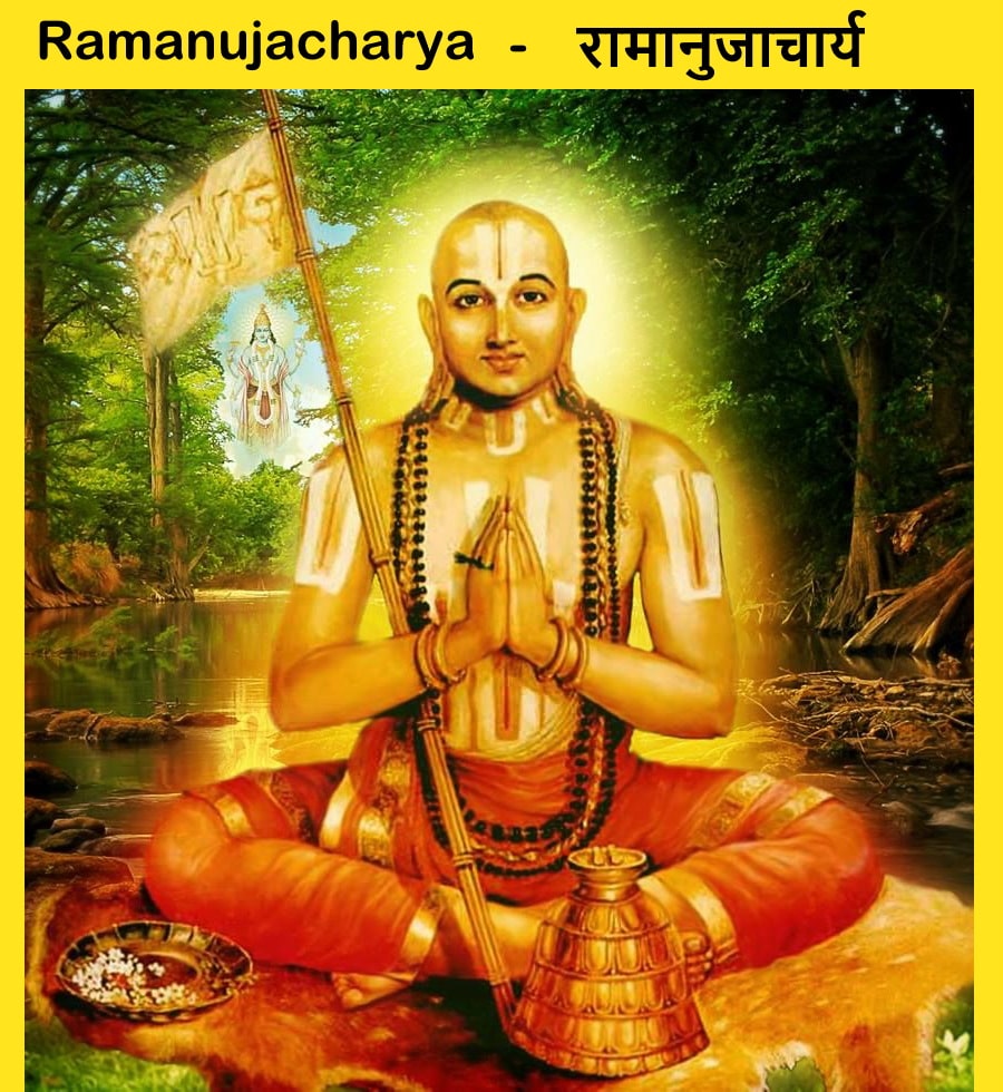 Ramanujacharya - रामानुजाचार्य