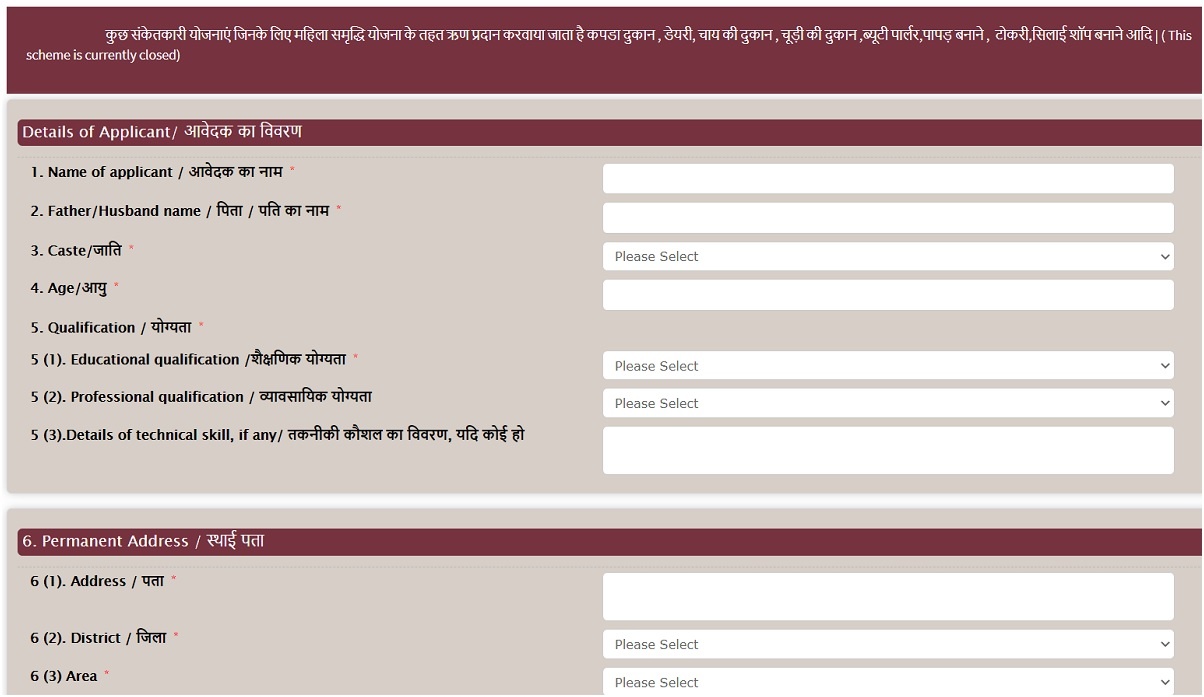 mahila samridhi application form download