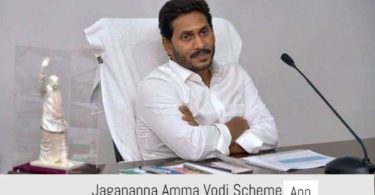 Jagannanna Amma Vodi App Download